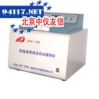 ZDHW-A4高精度两用全自动量热仪