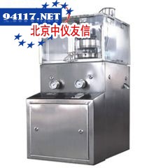 ZP9旋转式压片机