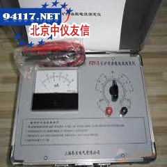 FZY-3矿用杂散电流测定仪