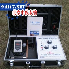 VR-1000B超级地下金属探测仪