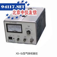 XD-QL型气体检漏仪