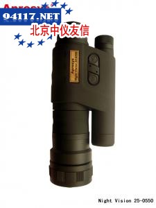 夜视仪25-0550