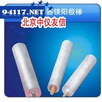 热水器镁阳极棒