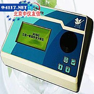 301MA2食品安全快速分析仪