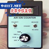 AIC1000空气负离子浓度仪
