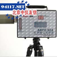 FCS-10中流量粉尘采样器