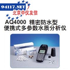 AQ4000精密防水型便携式多参数水质分析仪