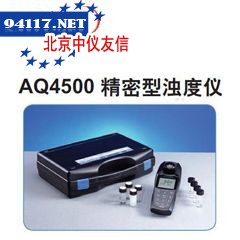 AQ4500精密型浊度计