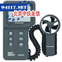 AR826风速计
