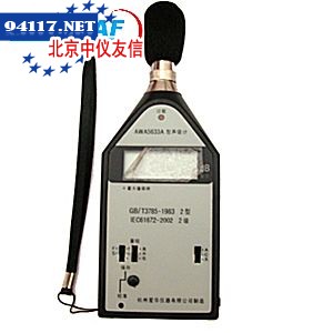 AWA5610C声级计
