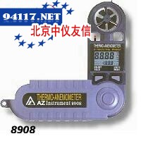 AZ8908(折叠式)风速仪