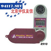 AZ8910(五合一)风速/风温仪