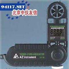AZ8918风速仪