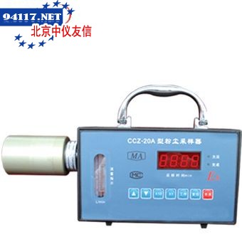 IFC-2防爆粉尘采样器