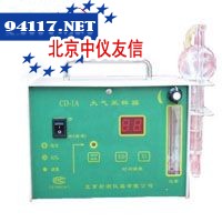 CD-3大气采样器