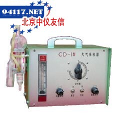 CD-1大气采样器