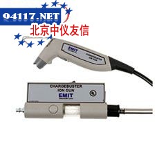 CHARGEBUSTER离子风枪