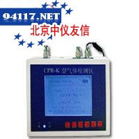 CPRKF型气体监测仪