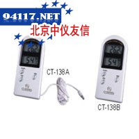 CT-138A/138B温湿度计
