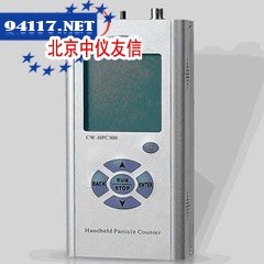 CW-HPC300超薄型手持式激光尘埃粒子计数器