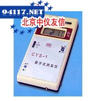 CYS-1数字式测氧仪