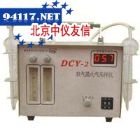 DCY-2型双气路大气(毒物)采样仪