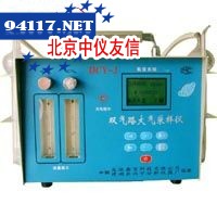 DCY-2智能型双气路大气(毒物)采样仪