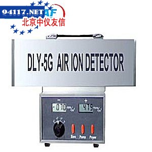 DLY-5G系列空气离子测量仪