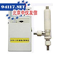 DOS-118便携式溶解氧分析仪
