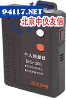 DOS-200个人剂量仪