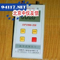 DP1000-ⅢB数字压力风速仪