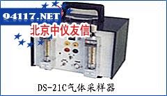 DS-21C双气路粉尘采样器