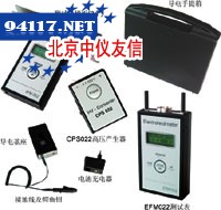 EFM022静电场测试仪/CPS022测试套件