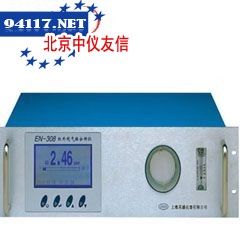EN-308红外气体分析仪