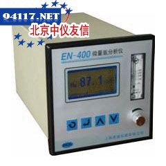 EN-400微量气体分析仪