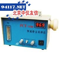 FCY-3T80型恒流粉尘采样仪