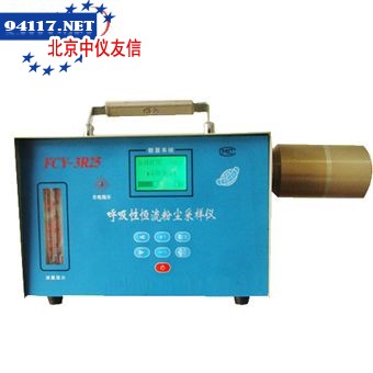 FCY-3T智能型粉尘采样仪