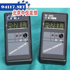 FJ-2000个人剂量仪