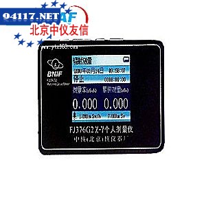 fj376g2个人剂量仪