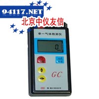 GC系列单一气体检测报警仪