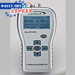 Hal-FHX105甲醛检测仪