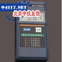 HT-50B纸张水份仪