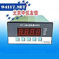 HZO-702氧化锆氧量分析仪