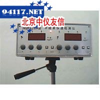 MGM320A甲醛苯快速检测仪