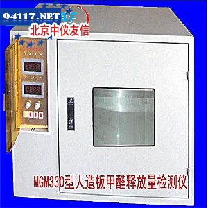 MGM330甲醛释放量检测仪
