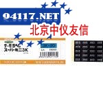 NICHIGI温度试纸3K-50