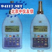 NL-21精密噪音计
