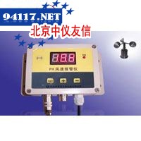 PH系列风速报警仪