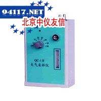 QC-1B气体采样器