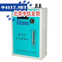 QC-1S大气采样仪